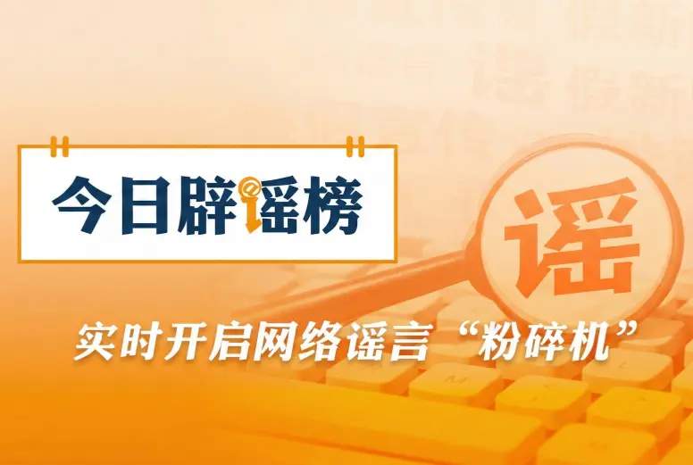 顺昌暴雨辟谣，数据揭中国篮球真实“内涝”排行榜