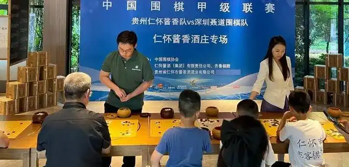茅台镇下起“体育雨”：仁怀棋酒融合背后，综合体育跨界新爆点