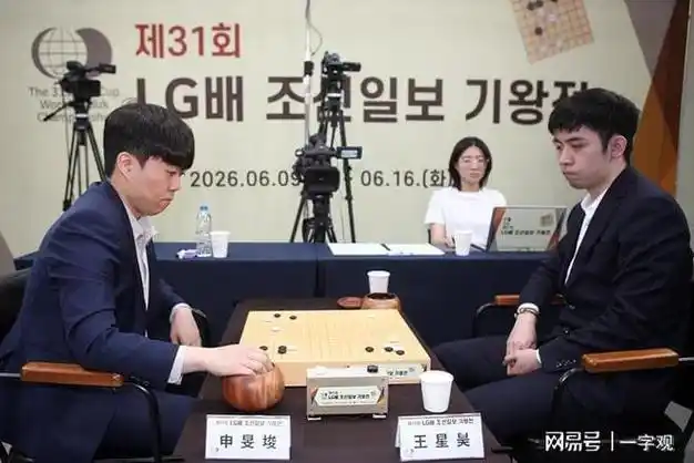 LG杯逆转王星昊引爆转会市场，韩方天价抢人计划浮出水面