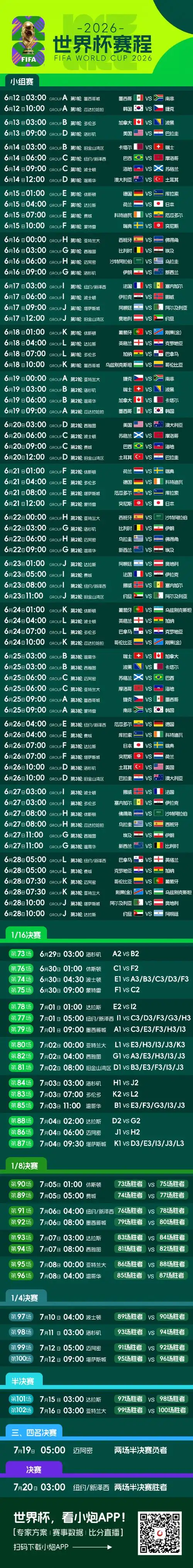 NBA季后赛激战正酣！2026赛季赛程长图曝光 中国球迷观赛指南来了