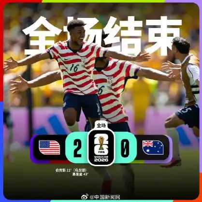 亚足联风暴席卷全球体坛：从足球到UFC，多项目迎来亚洲崛起时刻