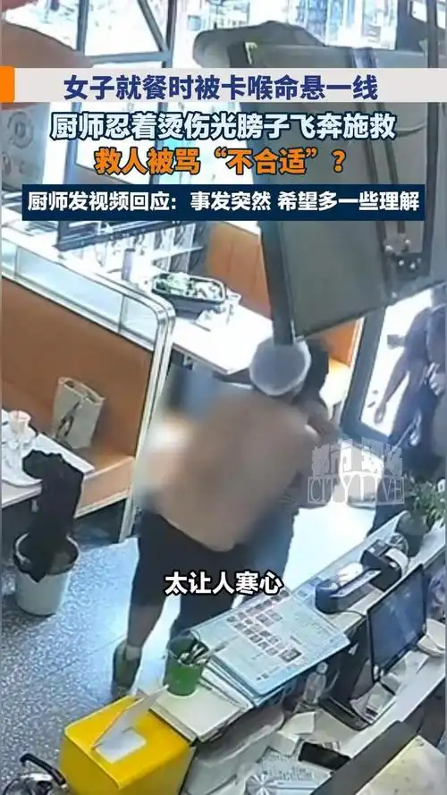 CBA赛场惊魂：厨师救人引争议，篮球场上的“救命时刻”该如何定义？