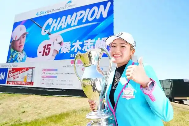 女子高球排名洗牌：桑木志帆跃升65位，方信实强势闯入前50